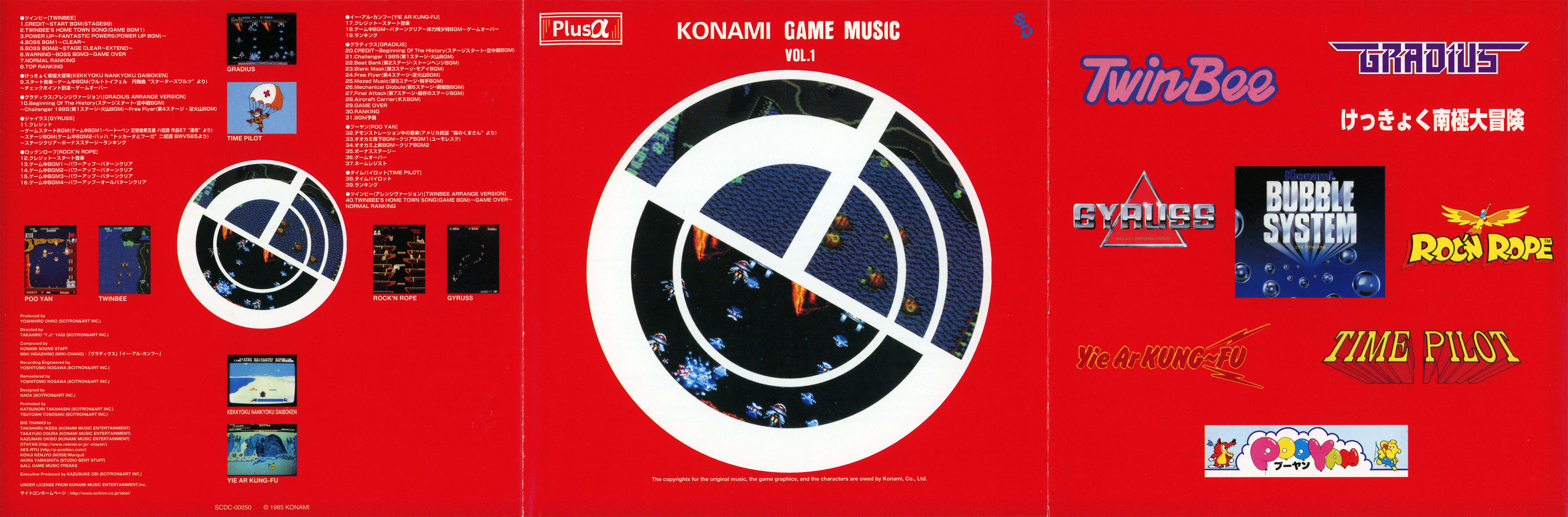 Konami GAME MUSIC VOL.1　ALR-22902 Konami GAME MUSIC VOL.1 ALR-22902 MjUtMTc1MS5qcGVn.jpeg